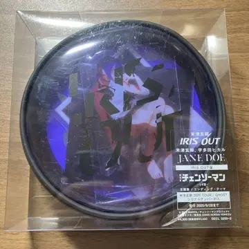 요네즈 켄시 CD IRIS out반