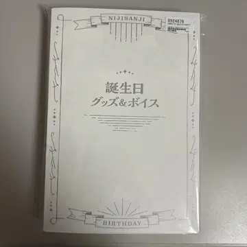 카가미 하야토 생일 굿즈
