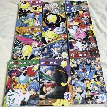 암살교실 1~9권 묶음 판매