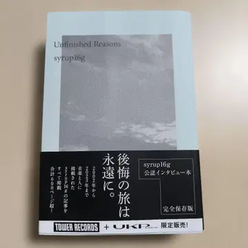 Unfinished Reasons syrup16g