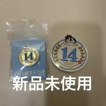 후지코 F 후지오 뮤지엄 14주년 기념 메달과 스티커 세트