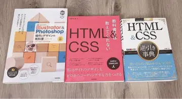Web 디자이너 참고서 3권 세트