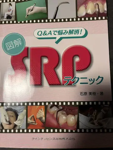 Q&A로 고민 해결! 도해 SRP 테크닉