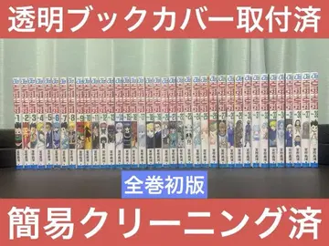 Hunter x Hunter 전권 초판
