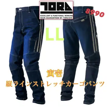 도라이치 팬츠 작업복 남성용 데님 8990 작업옷 스트레치 새상품 LL,
