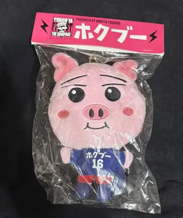 요시노 호쿠토 호쿠부 멘프로
