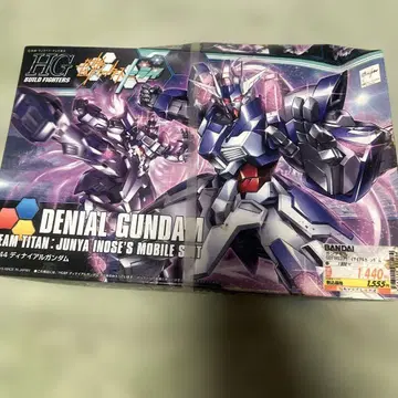 HGBF 1/144 디나이얼 건담 (건담 빌드 파이터즈 트라이)