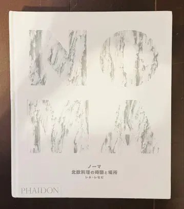 NOMA 노마 요리 도서 일기 레시피 사진 일본어 프랑스 요리 도서