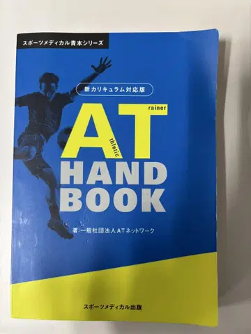 AT HAND BOOK 신 대응판