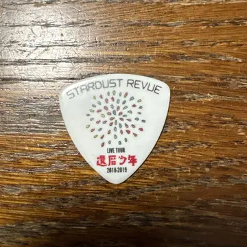 STARDUST REVUE 아타고 소년 투어 기타 피크