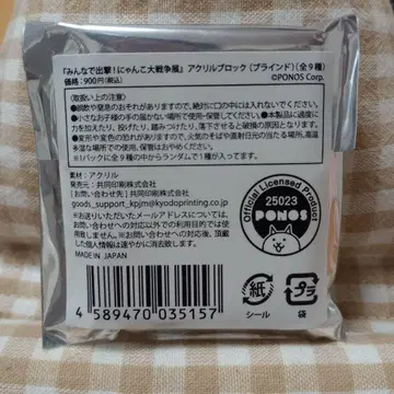 냥코 대전쟁 PONOS 아크릴 블록 일본제