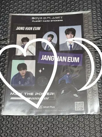 보이플라넷2 하누름 이벤트 당첨자 한정판 스티커