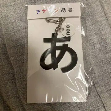 최종 가격 인하 디자인아전 neo 아크릴 키링 블랙