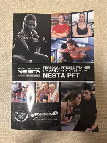 NESTA 퍼스널 피트니스 트레이너