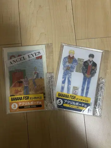 BANANAFISH 엔터테인먼트 복권 아크릴 보드 2종