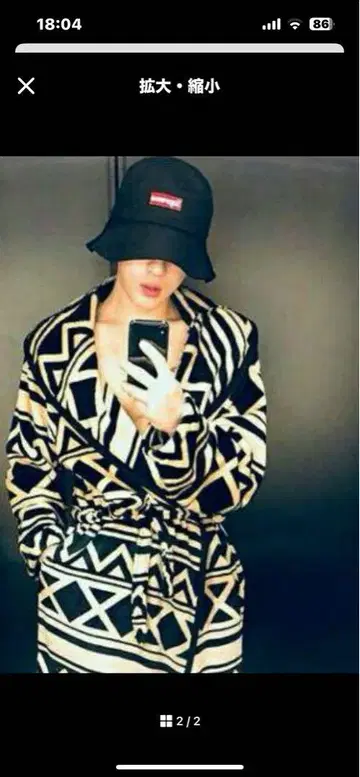 동방신기 가운