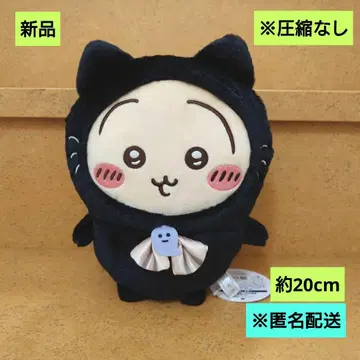 새상품 치이카와 (먼작귀) 검은 고양이 봉제 인형 토끼 익명 배송