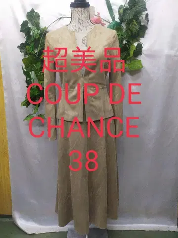 컨디션 최상 쿠 드 샹스 롱 스커트 수트 38 워셔블 베이지