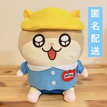 코비하무짱 신난다데츄! 원아 BIG 봉제 인형 최종 가격