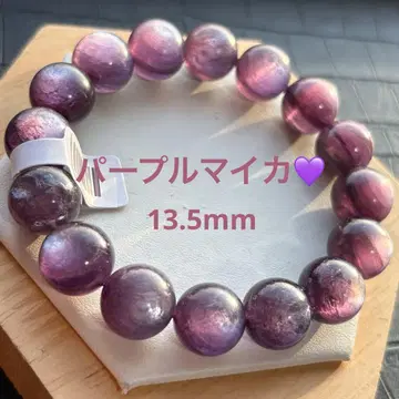 퍼플 운모 13.5mm