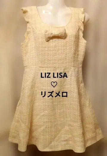 LIZ LISA 리즈메로 슬리브리스 리본 포함 크림색 원피스