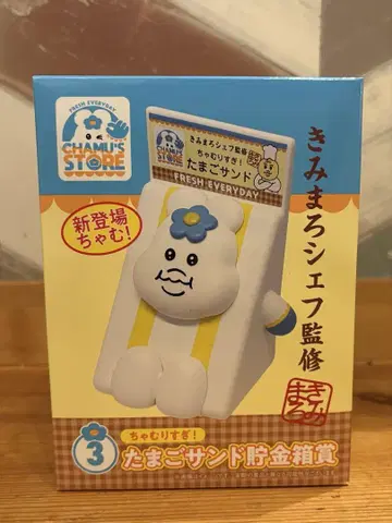 키미마로 셰프 저금통 약 15cm 로손 엔터테인먼트 복권
