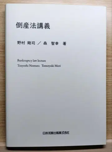 도산법 강의