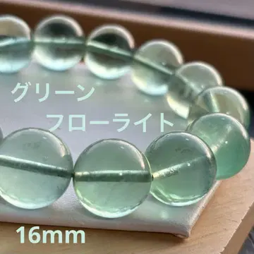 빅볼 그린 플로라이트 16mm