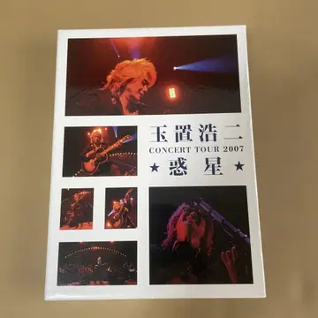 타마키 코지 CONCERT TOUR 2007 혹성