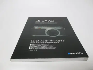 LEICA X2 오너즈 가이드