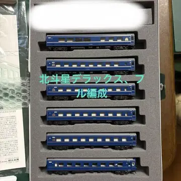 철도 모형 N 게이지 북두성 디럭스 편성 실내등 포함