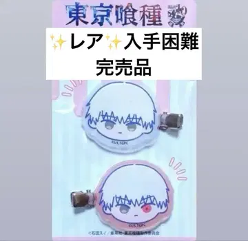 [레어] 도쿄 구울 카네키 켄 유루코로 페이스 헤어 클립 덤 스티커 포함