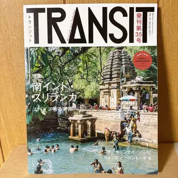 TRANSIT 35호 꿈꾸는 남인도와 스리랑카