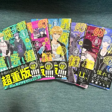 별똥별의 왕자님 1~6권 세트 덤 포함 카야하라 쿠레세