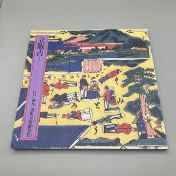입체 판본 에도 나니와 투시 입체 종이 풍경