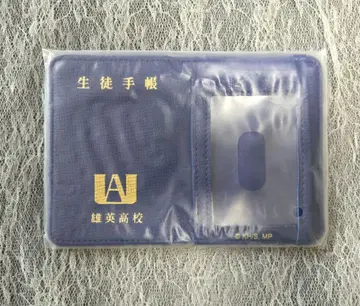 히로아카 학생 수첩풍 패스 케이스