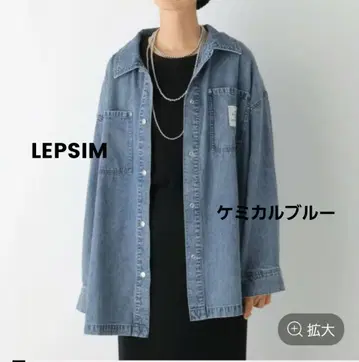 렙심 BIG 데님 셔츠2 케미컬 블루 프리 사이즈 LEPSIM