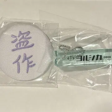 요루시카 룸 키링 (9/6 고베 도작재연) 캔뱃지 세트