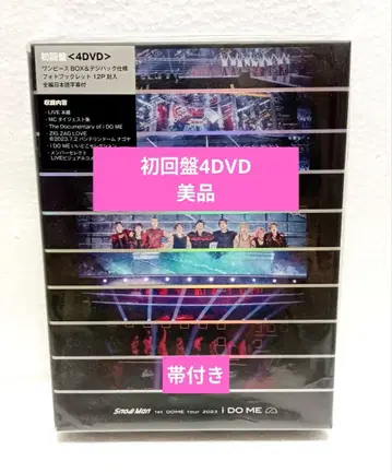 SnowMan 1st DOME 2023 i DO ME 초회반 DVD