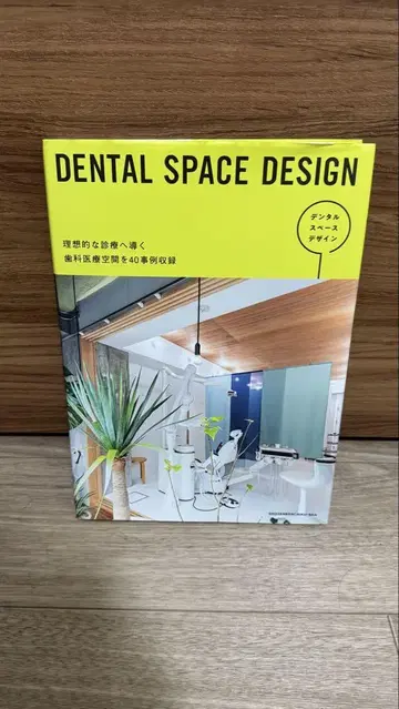 DENTAL SPACE DESIGN