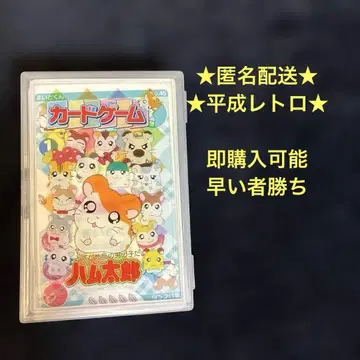 달려라 하니 카드 게임 햄스터 동물 하니 리본