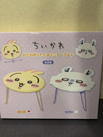치이카와 얼굴 접이식 미니 테이블