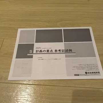 2025 계획의 요점 참고 기술 예시 관청 건물