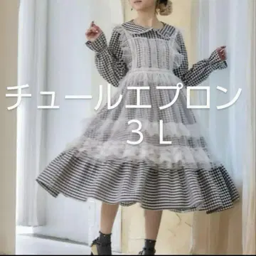 시마무라 호시나 사쿠라코 씨 콜라보 튤 에이프런 3L 사이즈