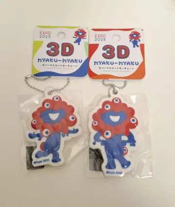 오사카 만박 2025 미야쿠미야쿠 3D 러버 마스코트 키체인 2개 세트