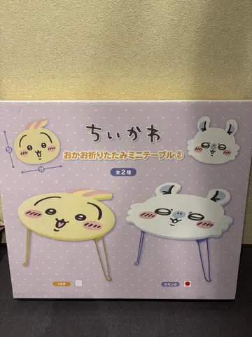 치이카와 (먼작귀) 얼굴 접이식 미니 테이블 모몽가 미사용 새상품