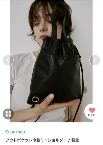 안노이 복조리 미니 숄더 블랙
