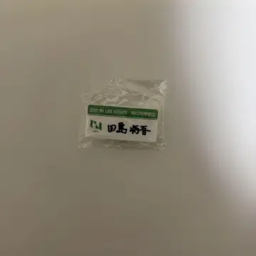 INI 캡슐 토이 타지마 쇼고 명찰