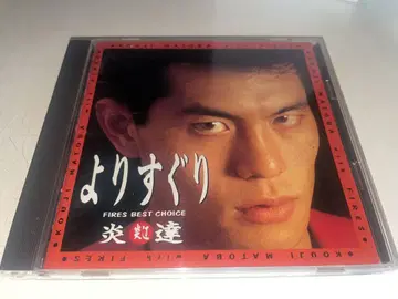염렬달 보다 고른 CD
