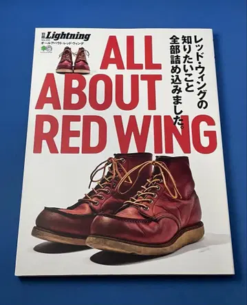 별책 Lightning ALL ABOUT RED WING 일반 버전